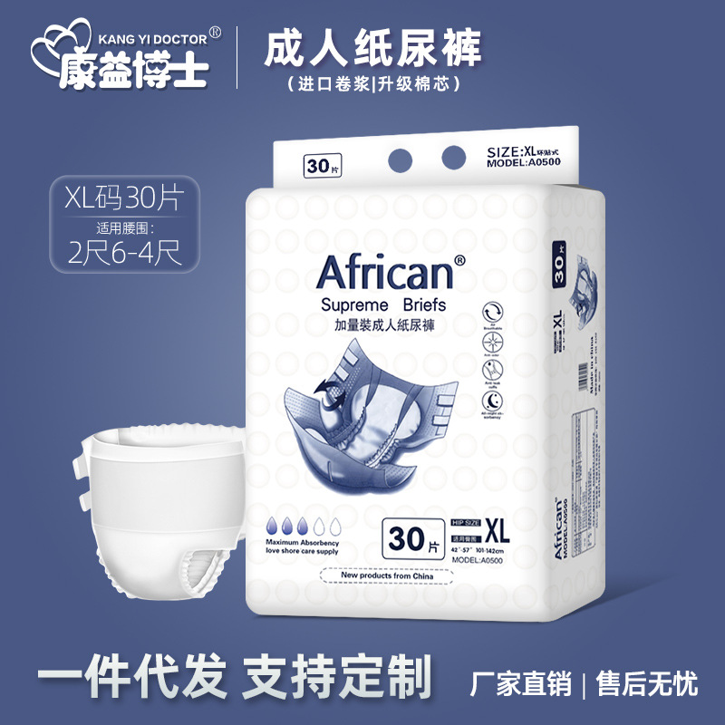 纸尿裤康益博士男女通用