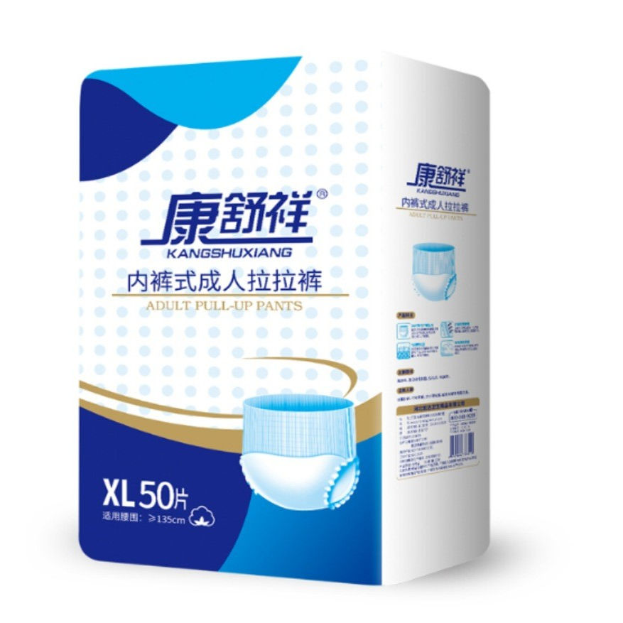 老年人尿不湿成人拉拉裤康舒祥