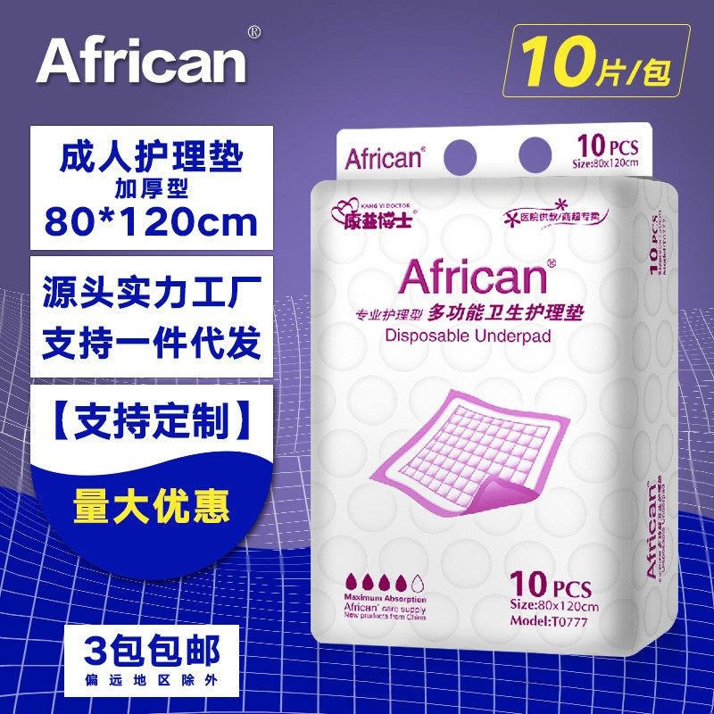 康益博士成人80x120cm护理垫绵10片干爽小轻芯尿不湿产妇护垫片,洗护清洁剂/卫生巾/纸/香薰,成年人纸尿裤,淘宝优惠券,粉丝福利购,淘宝优惠卷