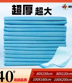 咪猴产褥垫80x90cm40成人加厚护理垫80*120cm30片/80*150cm20片