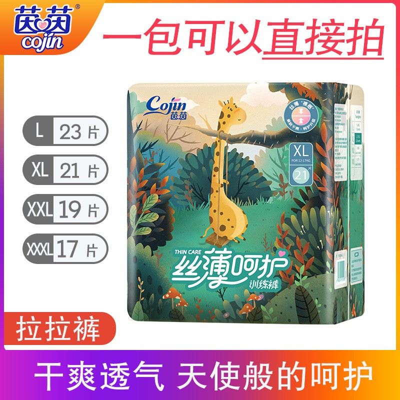 拉拉裤透气新生儿尿不湿