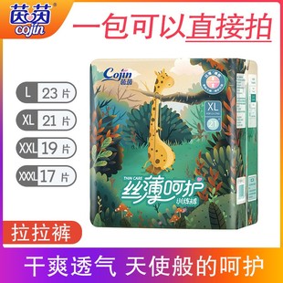 婴儿透气男女宝宝用尿不湿新生儿拉裤 XXL 拉拉裤 XXXL码 茵茵L