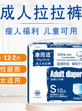 产褥期尿不湿尿不湿康而适