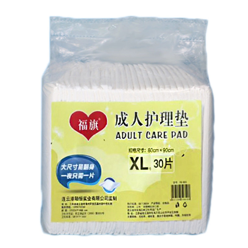 福旗80*90成人护理垫绵柔尿垫透气床垫30片装产褥期产妇加厚护垫,洗护清洁剂/卫生巾/纸/香薰,成年人纸尿裤,淘宝优惠券,粉丝福利购,淘宝优惠卷