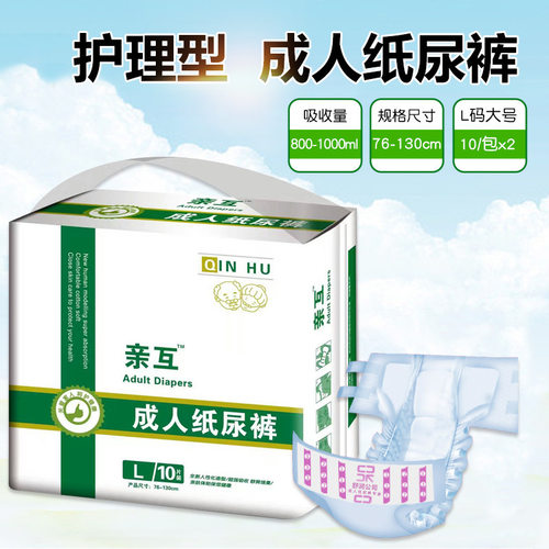 尿不湿老年人成人纸尿裤亲互