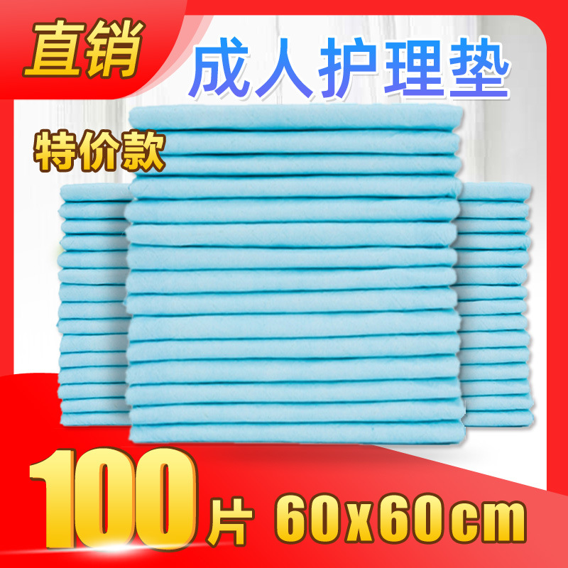 碧舒柔60X60cm成人护理垫绵透气干爽100片产褥期尿不湿产妇护垫