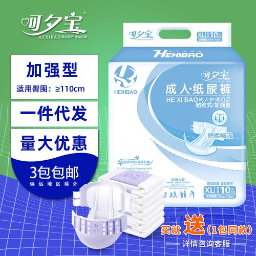 产褥期孕妇绵柔透气纸尿裤呵夕宝