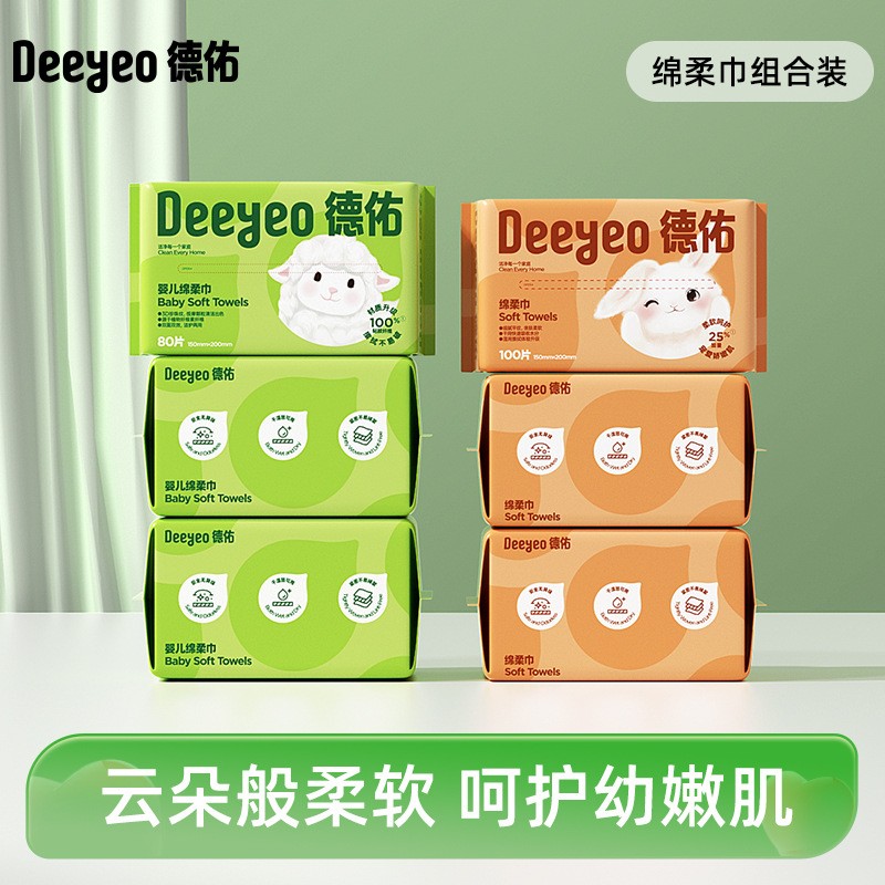 婴儿新生儿洗脸巾棉柔巾德佑