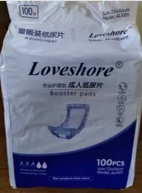 22*50cm成人纸尿片 苏福康U型尿不湿隔尿垫100片男女士用加厚尿片
