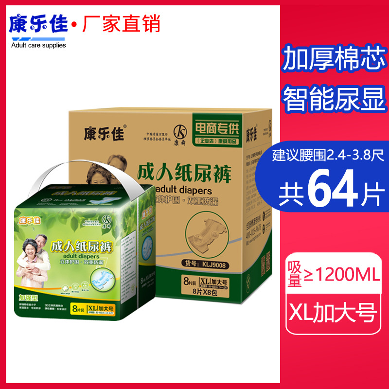 xl婴儿纸尿裤康乐佳干爽64