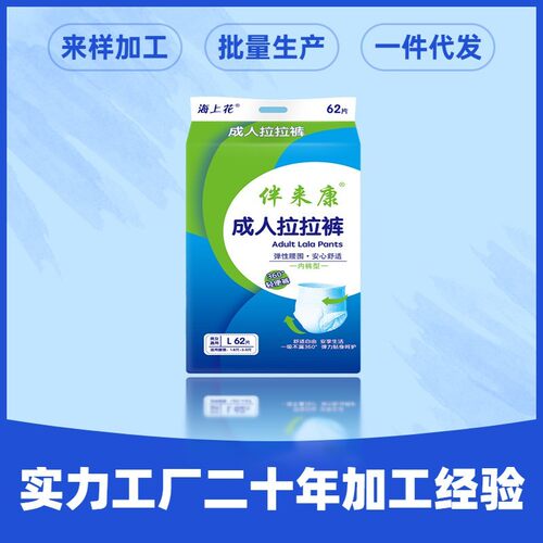 80纸尿裤成人拉拉裤拉拉裤