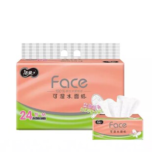 洁面抽纸 洁柔90抽*3层*24包*1提 195*133无香可湿水味餐巾抽纸