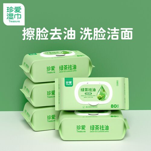 绿茶湿巾纸珍爱80片装