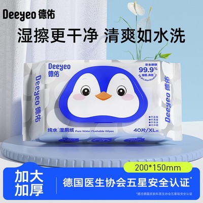 洁厕湿厕纸可冲散德佑