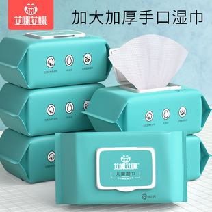 手口湿纸巾 艾咪艾咪家庭装加厚80抽*4包儿童手口清洁卫生湿纸巾