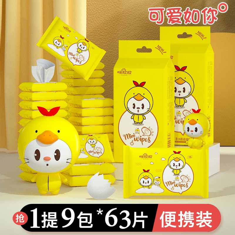 提装抽取式手口湿巾哎小巾