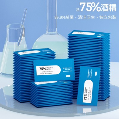 一次性酒精湿巾消毒学生哎小巾