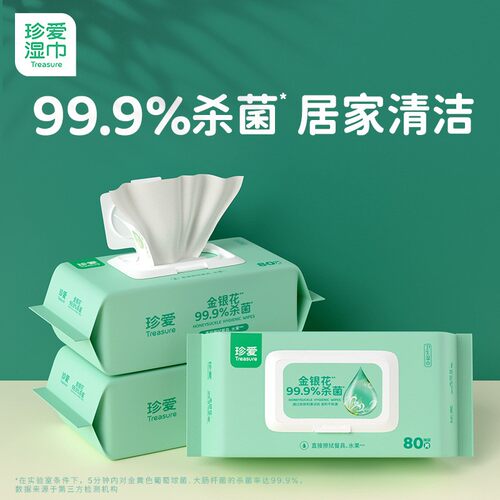 呆萌卫生湿巾珍爱家庭装