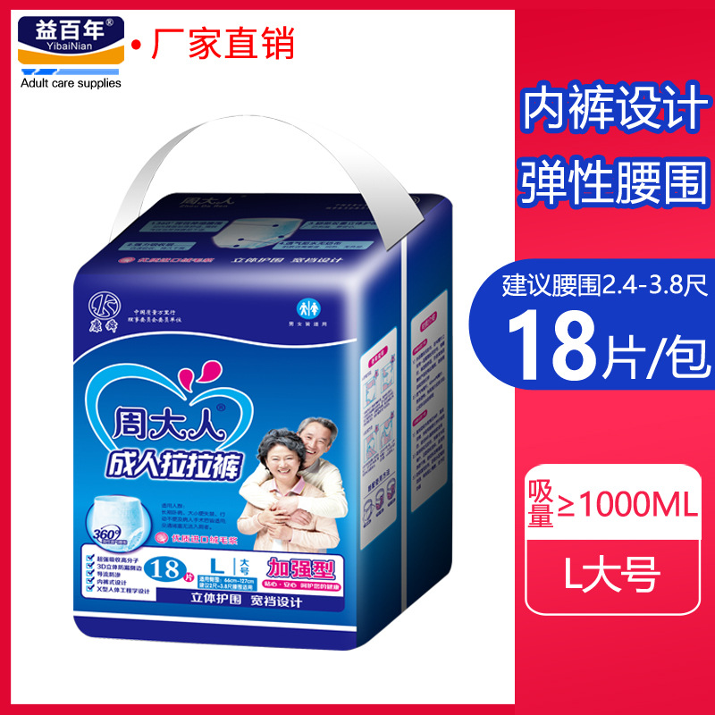 拉拉裤周大人尿不湿绵柔产妇18片