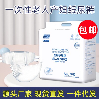 20成人纸尿裤MXN尿不湿