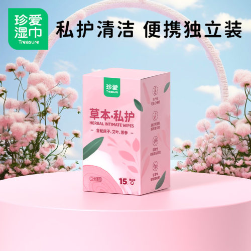 女洁阴湿巾珍爱旅游酒店居家