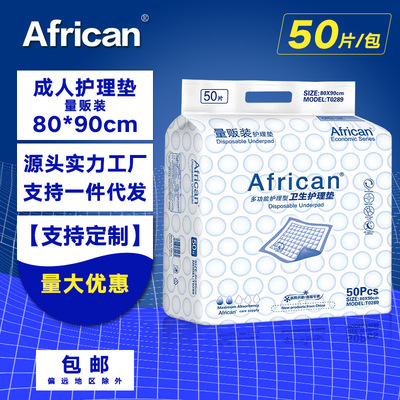 50加大成人护理垫批发纸尿裤