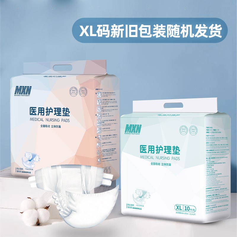 男女成人纸尿裤MXN男女士
