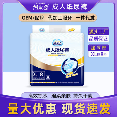 lxl成人纸尿裤怡朵云加厚