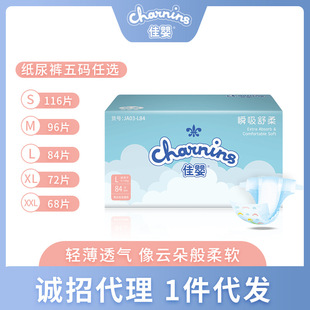 XXXL 佳婴M男女宝宝L薄透气XL干爽尿不湿新生儿婴儿尿裤 S码 纸尿裤