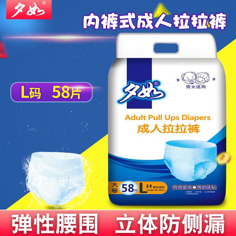 夕如成人拉拉裤用大号l孕产妇