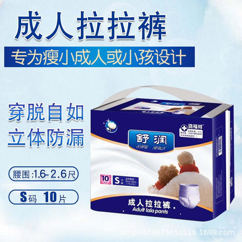 老年人尿不湿成人拉拉裤鸿福祥