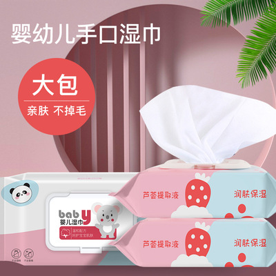 婴幼儿专用手口清洁宝宝卫生湿巾