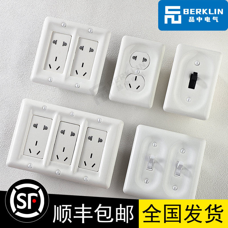 Berklin 120型新国标陶瓷插座日系风五孔美式复古开关民宿二三插