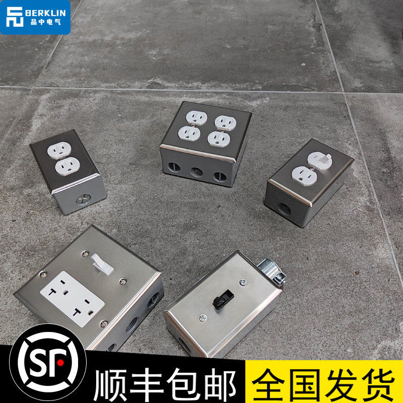 Berklin 工业风美标插座开关复古不锈钢美式明装单双联控台湾美国