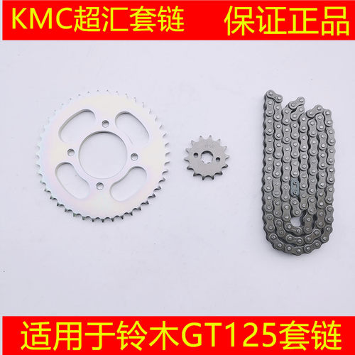 超汇适用铃木摩托车骏驰GT125-5大小链轮 QS125-5/C套链链条牙盘
