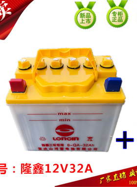 摩托隆鑫三轮车专用12V32AH28A水电瓶夜市照明背机逆变汽车蓄电池