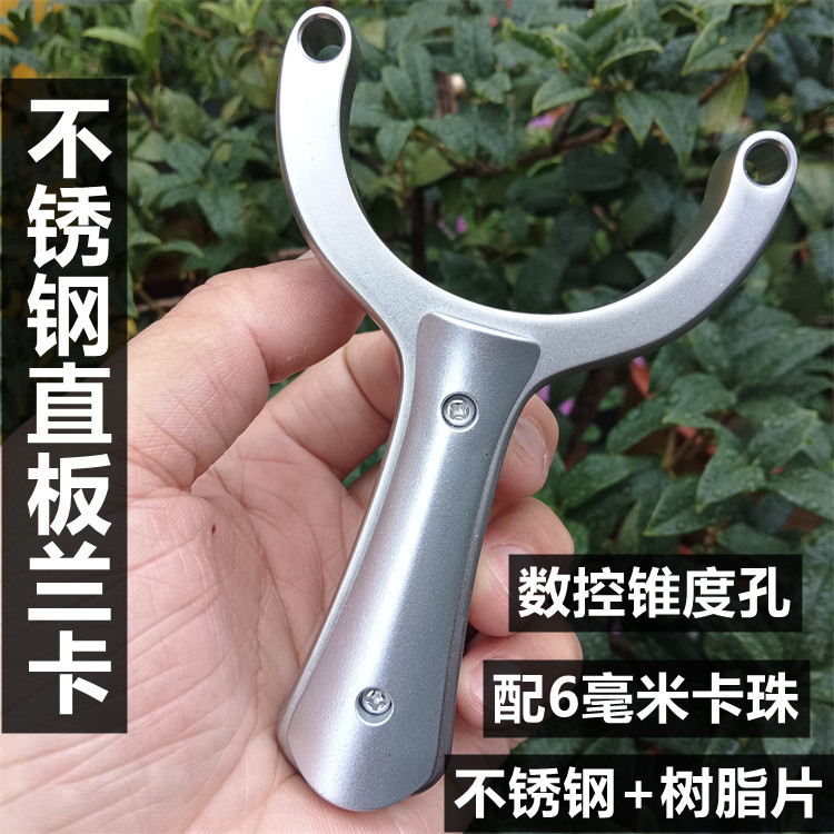 新款不锈钢兰卡单卡弹弓