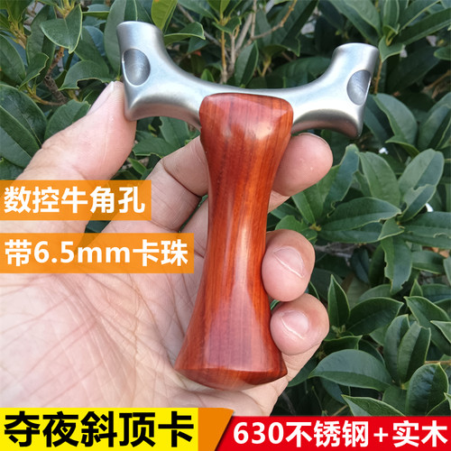 新款实木数控牛角孔到顶弹弓