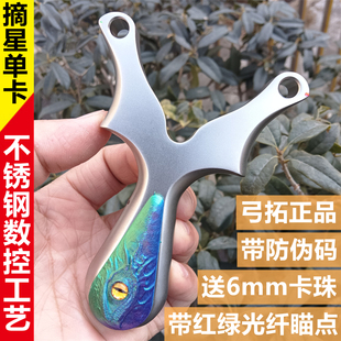 正品摘星单卡弹弓不锈钢直板数控工艺闭口卡珠户外高精准成人竞技
