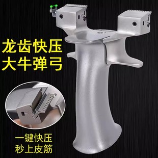 25撑头龙齿快压弹弓锁凤大牛阿罗汉扁皮免绑户外盖世英雄重弓户外