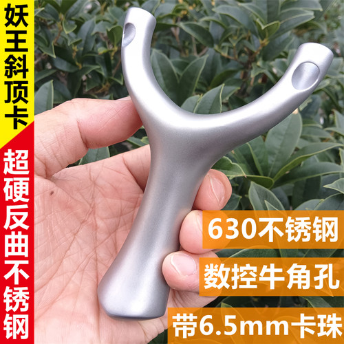 巴马克不锈钢超轻高精准弹弓