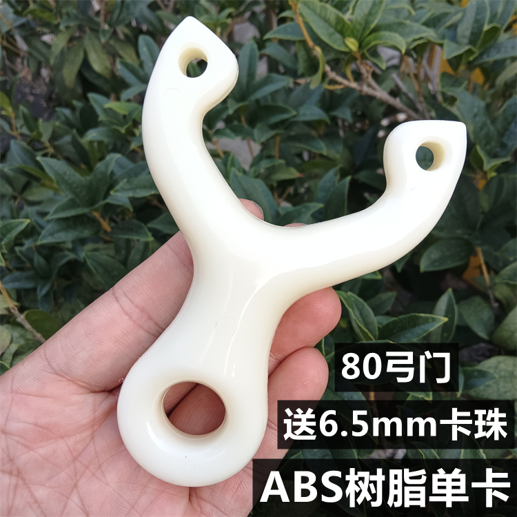 新手专用练手弹弓卡珠卡球单卡