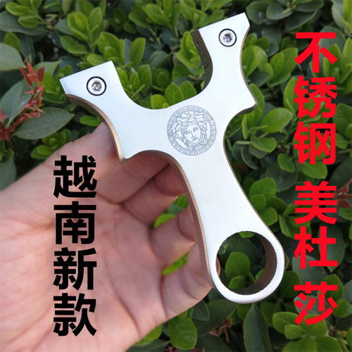 越南弹弓不锈钢直板美杜莎