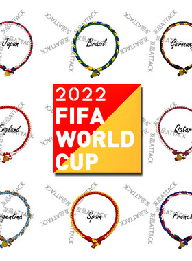 友品通用棉线无球队世界杯手工