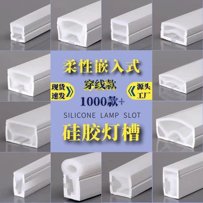 硅胶防水线条灯嵌入式软灯条灯槽