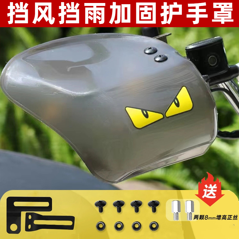 电动车挡风手把套防水护手罩