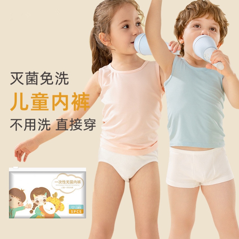 儿童一次性内裤小男孩游泳短裤女款三角四小朋友男童平角旅行旅游