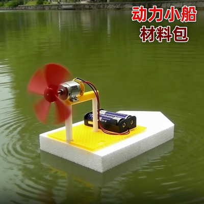 五年级下册科学实验船可下水材料