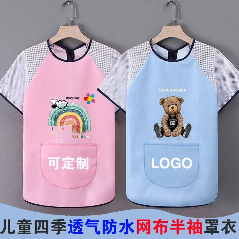 儿童写毛笔字围裙夏季罩衣美术生专用画画衣服透气防水防油小朋友