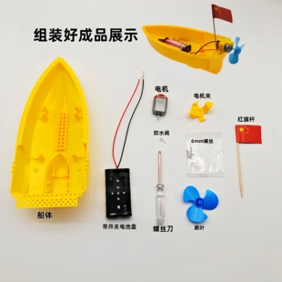 小学生自制五年级下册科学实验小船手工做动力小船模型材料可下水